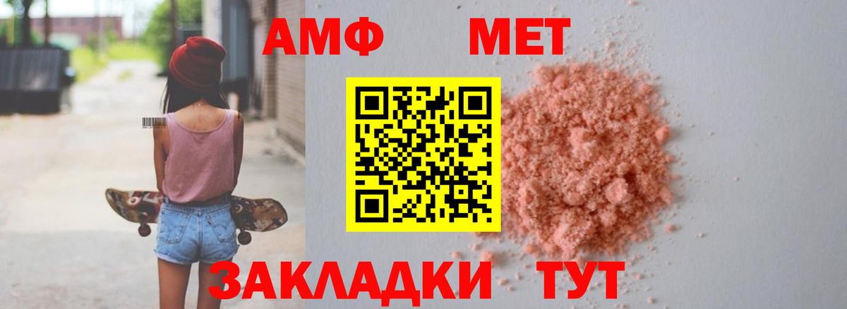 АМФ Premium Биробиджан