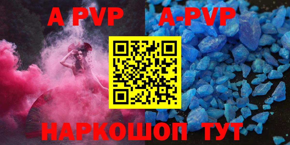 Альфа ПВП мука Биробиджан