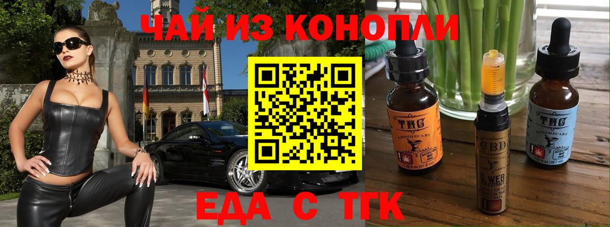 Canna-Cookies конопля Биробиджан