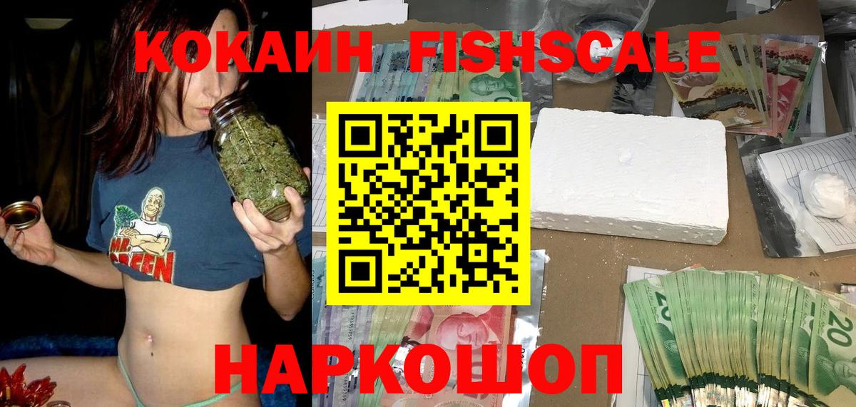 Биробиджан  Cocaine 98%  Cocaine  Вход с VPN 