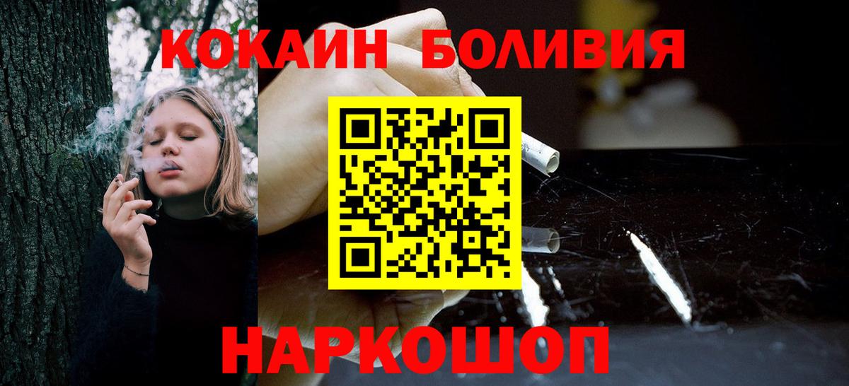 КОКАИН Эквадор Биробиджан