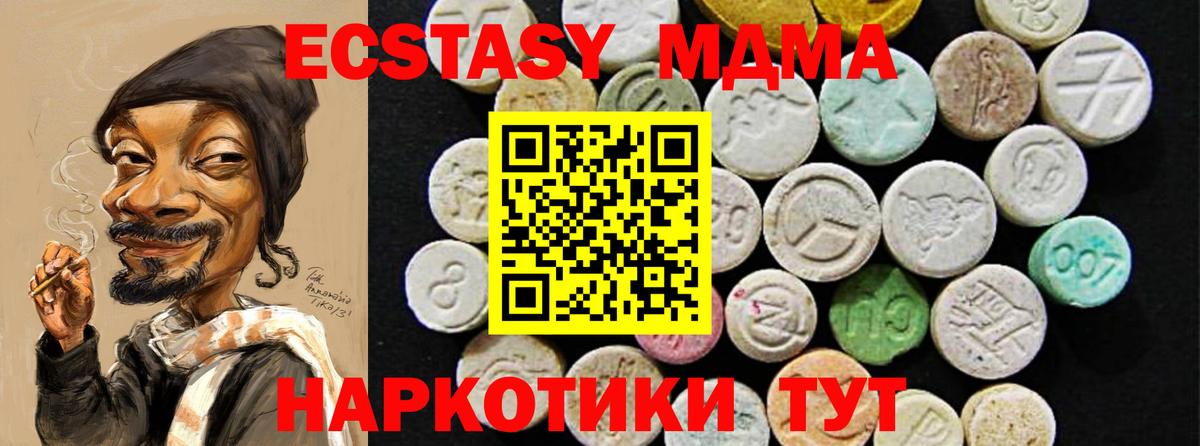 Ecstasy mix  ЭКСТАЗИ  Биробиджан  Вход с VPN 