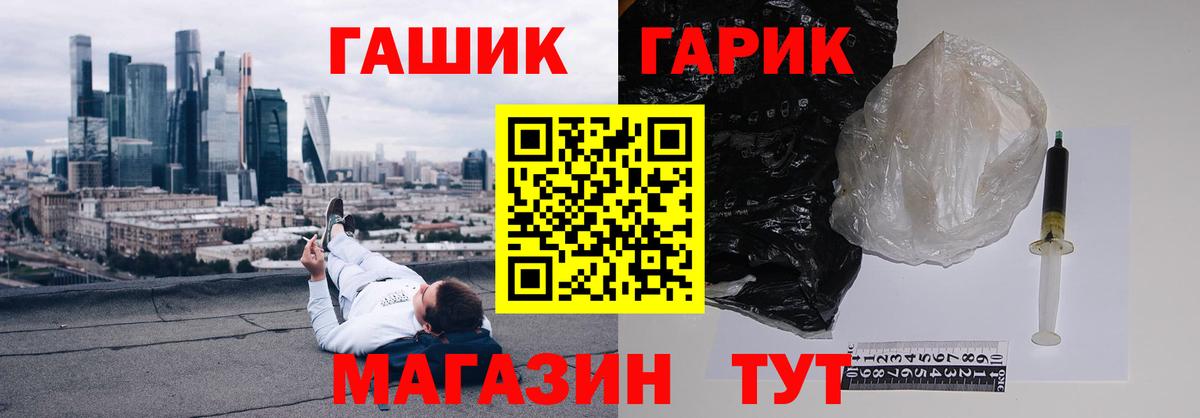 ГАШ 40% ТГК  Гашиш Premium  Вход с VPN  Биробиджан 