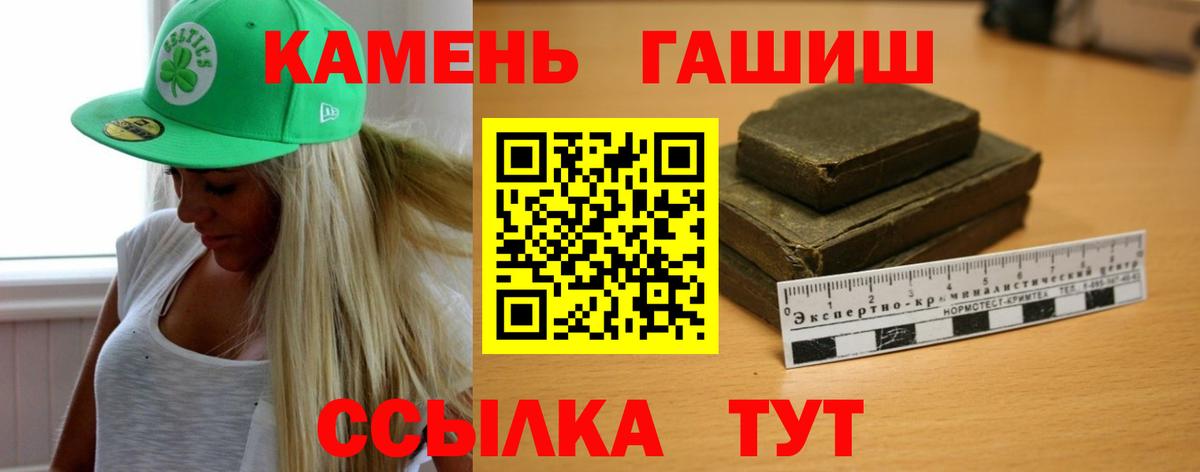 ГАШ хэш Биробиджан