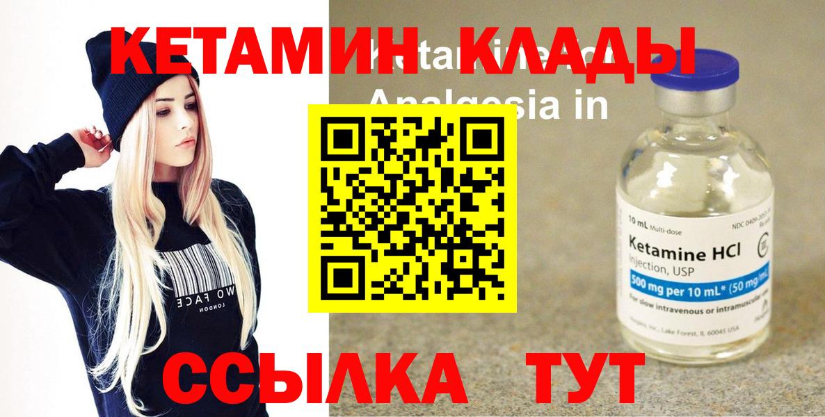 Кетамин VHQ  Вход с VPN  darknet какой сайт  Биробиджан  Кетамин VHQ 