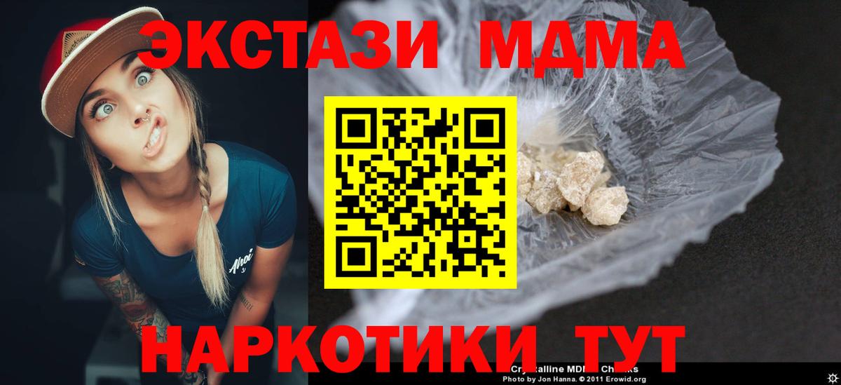 MDMA молли  MDMA молли  Вход с VPN  Биробиджан 