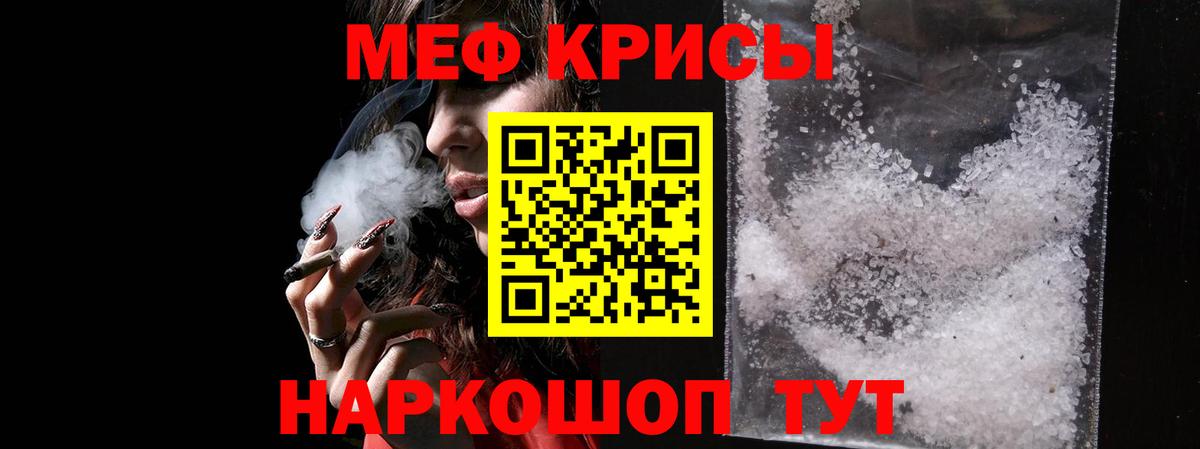 Меф мяу мяу мука Биробиджан