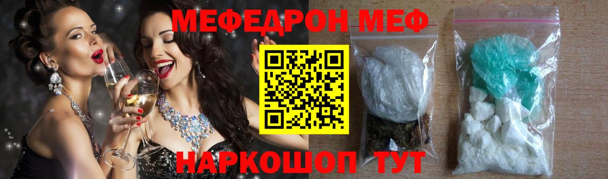 МЕФ мука  Вход с VPN  Меф мука  МЕФ  Биробиджан 
