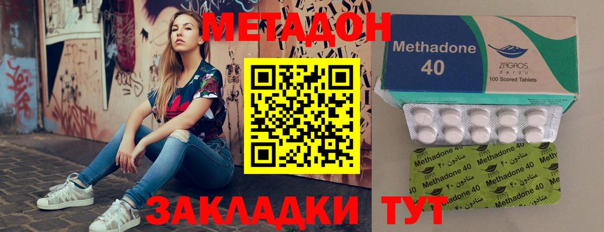 Метадон VHQ  Вход с VPN  Биробиджан 
