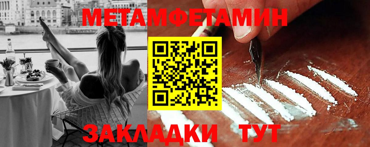 Биробиджан  МЕТАМФЕТАМИН кристалл  МЕТАМФЕТАМИН кристалл  Вход с VPN 