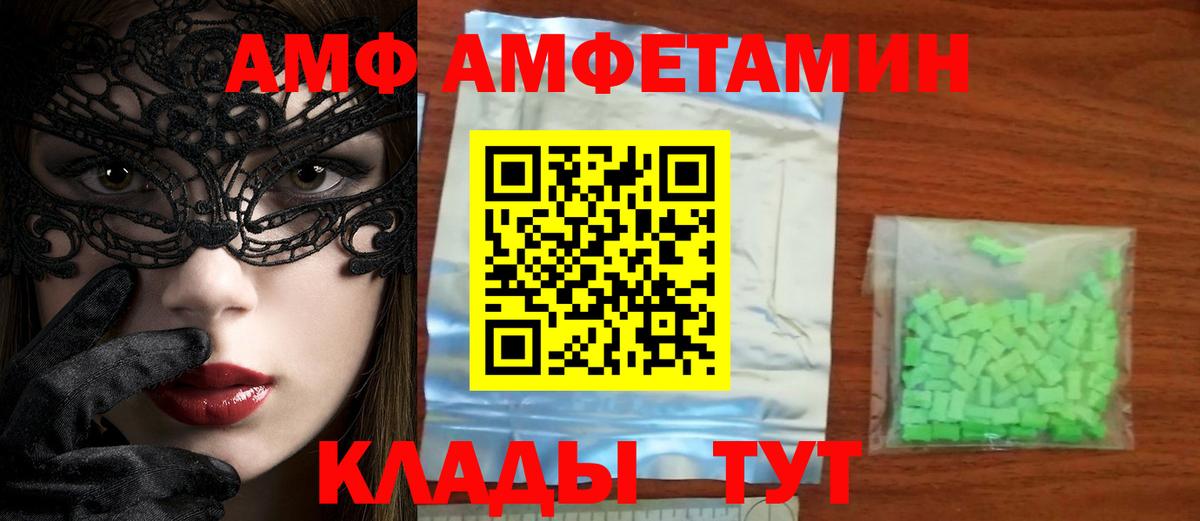 Метамфетамин кристалл Биробиджан
