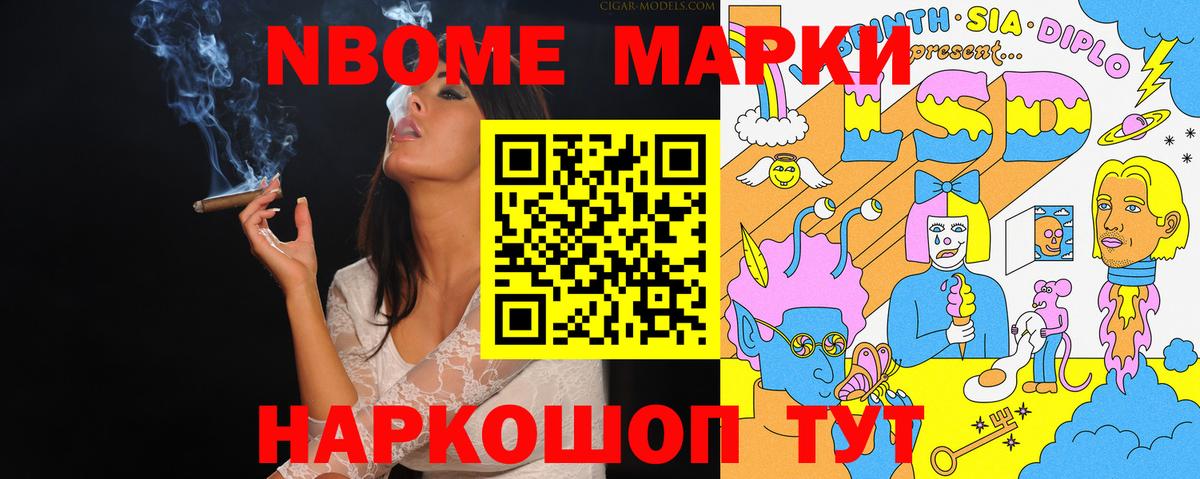 Биробиджан  Наркотические марки 1,8мг  Вход с VPN 