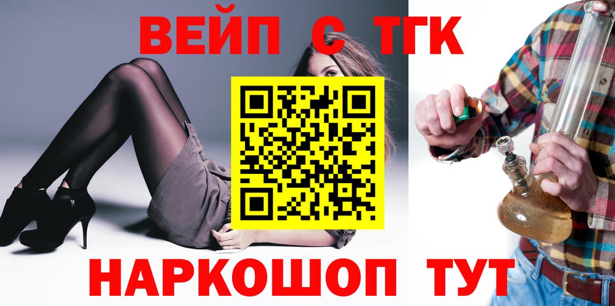 Биробиджан  ТГК Wax  Вход с VPN  ТГК вейп с тгк 